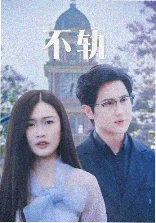 校园推理研究会 韩国青春推理剧